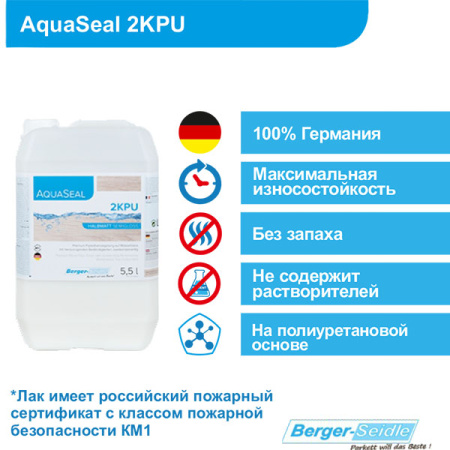 Двухкомпонентный полиуретановый лак на водной основе «Berger Aqua-Seal 2KPU» (1,65 литров)